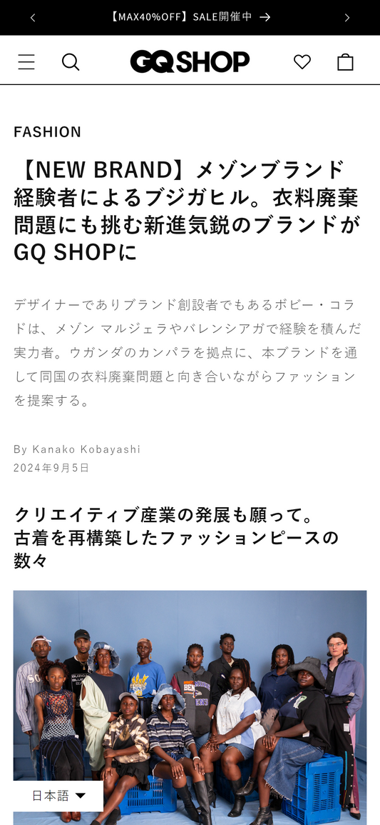 GQ SHOP